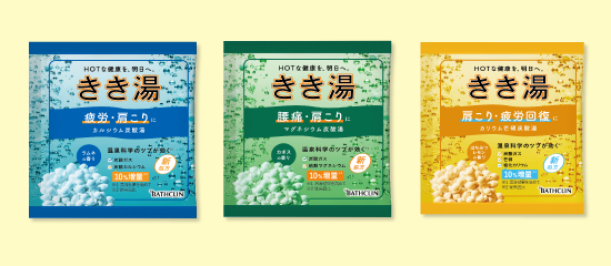 入浴剤ノベルティ