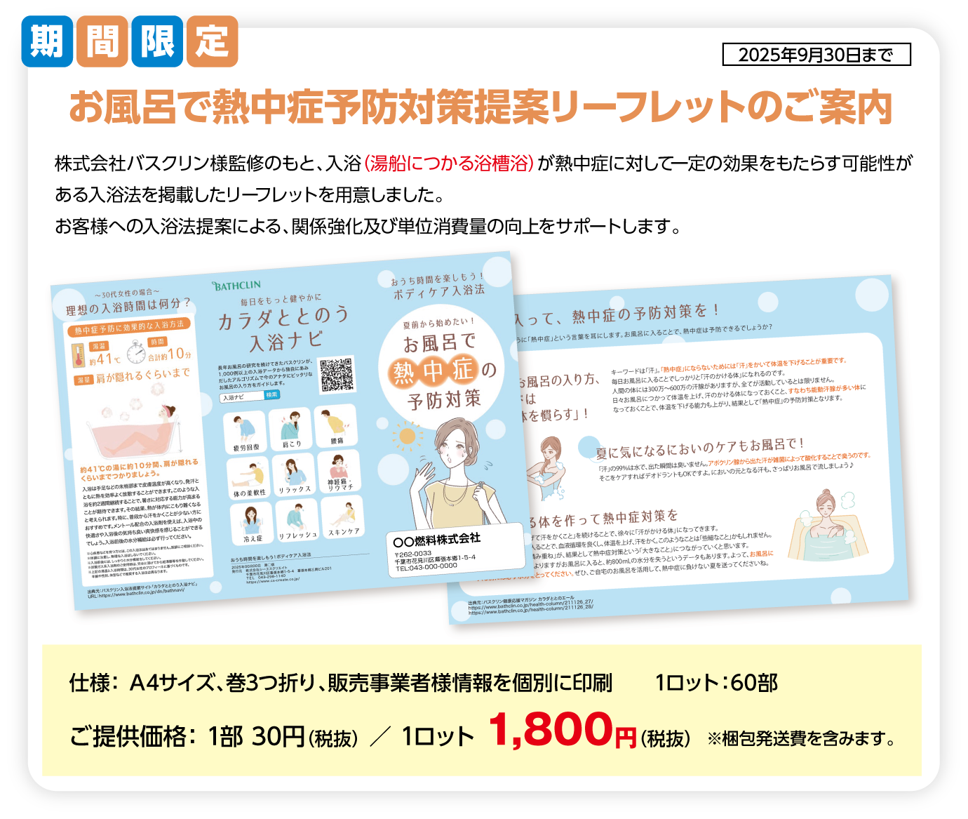 リーフレット