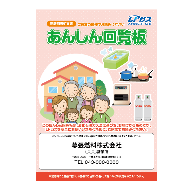 家庭用