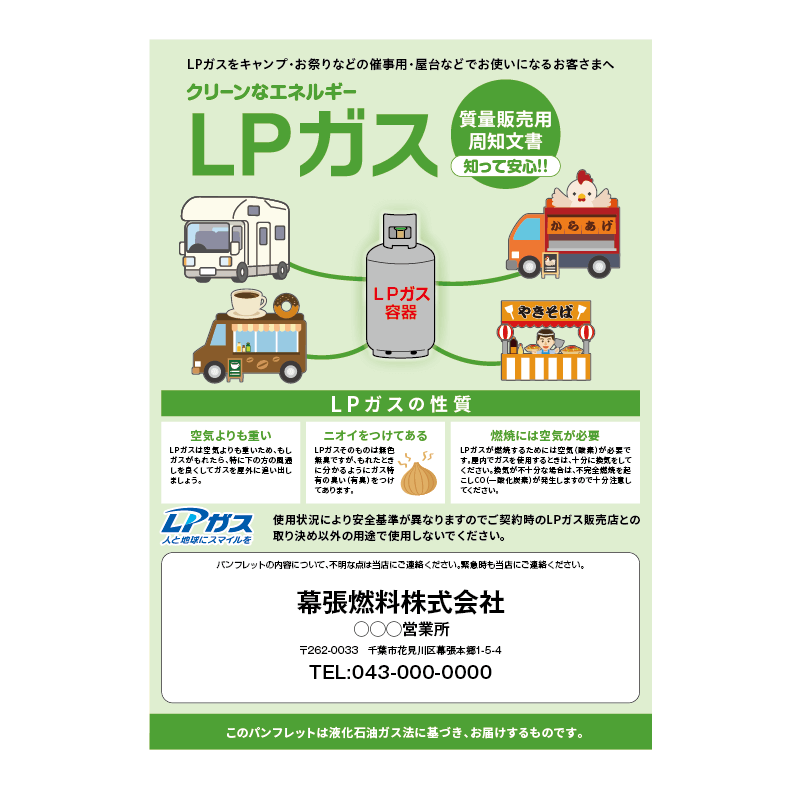質量販売用