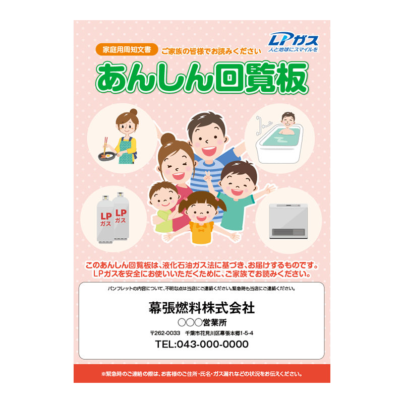 家庭用