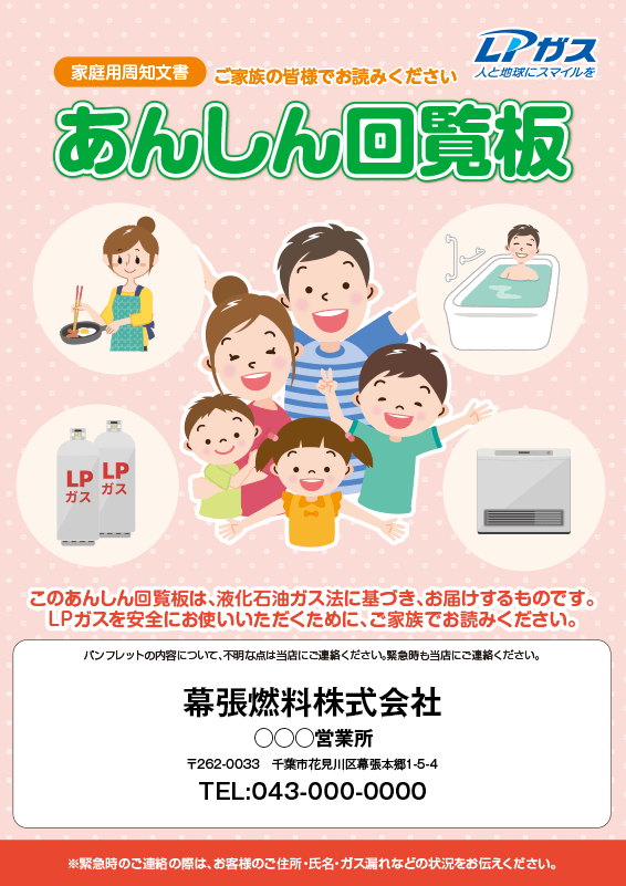 家庭用