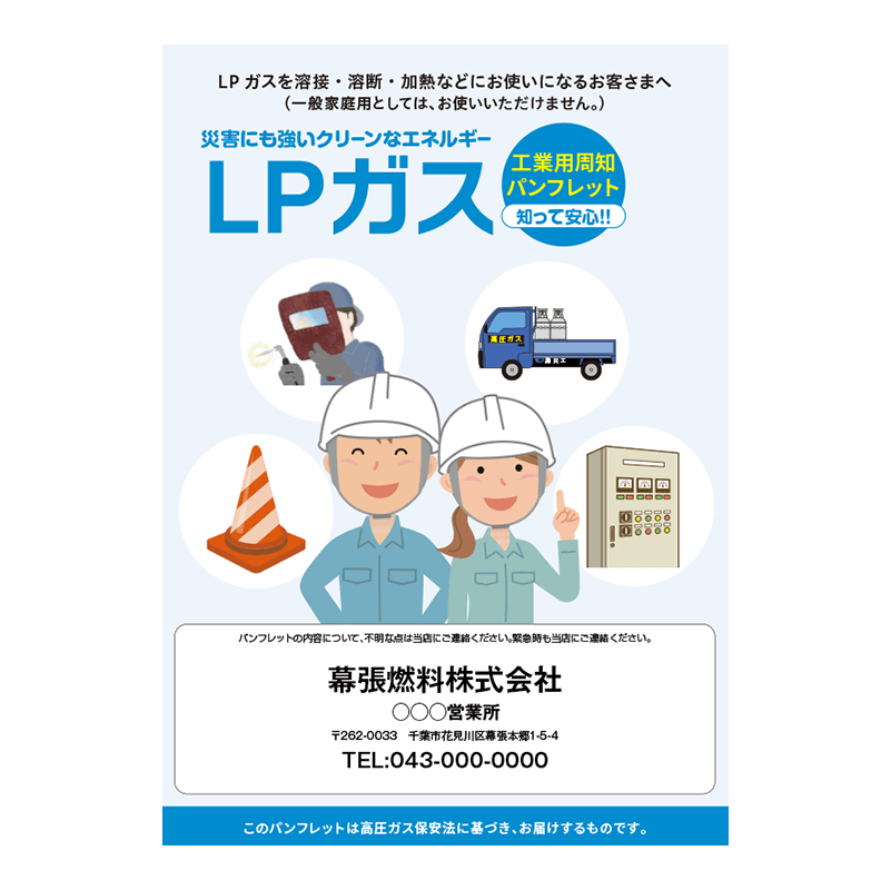 工業用