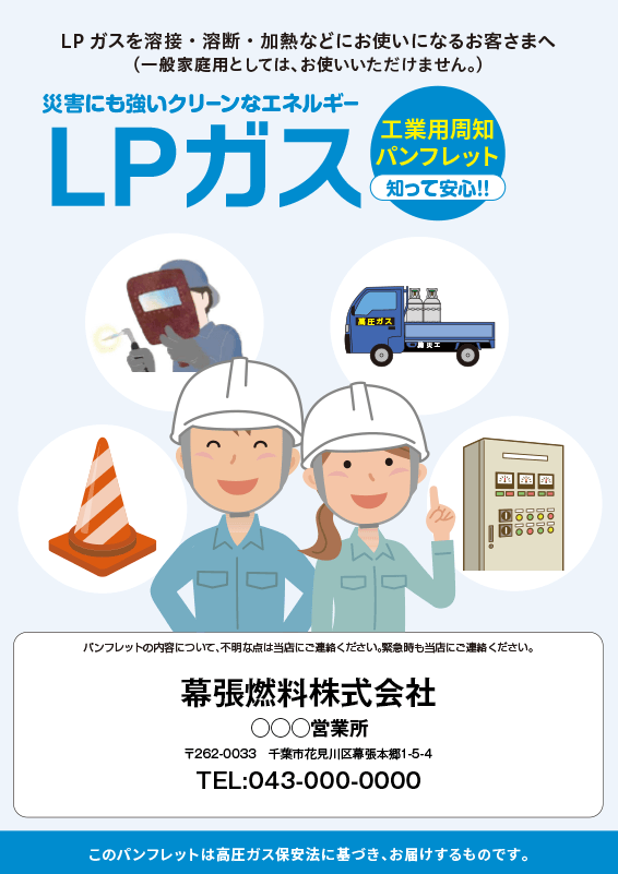 工業用