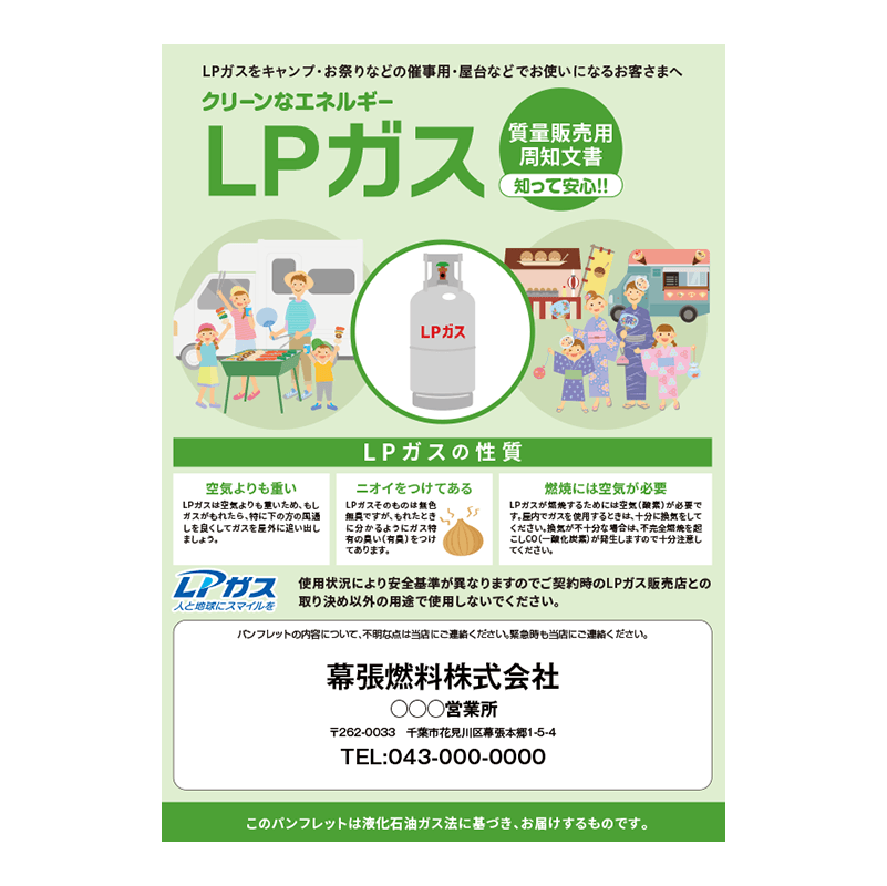 質量販売用