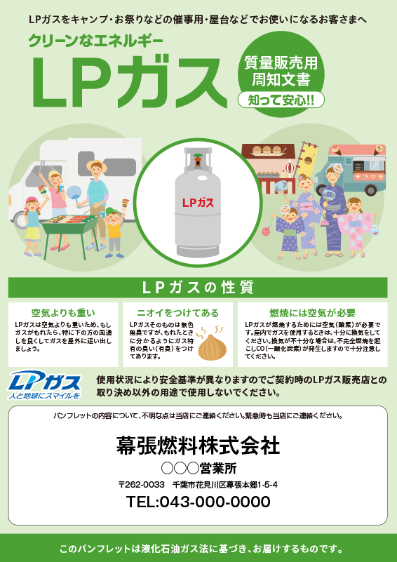 質量販売用