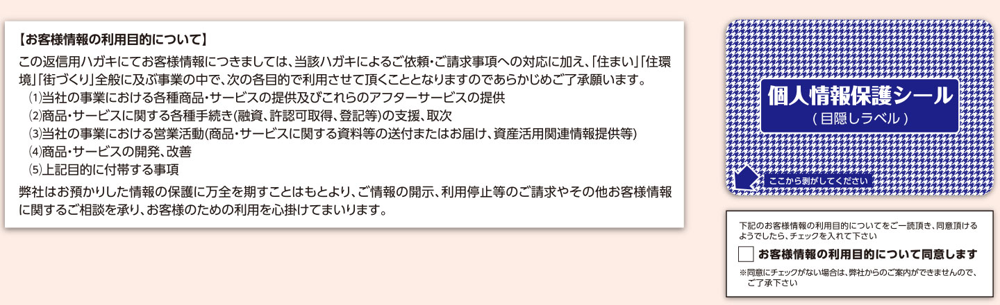 個人情報の取扱いは慎重に